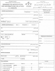 Demande de modification des informations relatives à l'assuré
